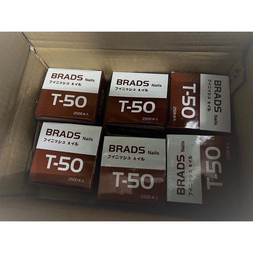 S1-00964-中T50 T釘 外銷品釘槍 槍釘 小鋼砲槍釘 鐵釘 中T50槍釘 鐵釘 T-50 氣動釘槍