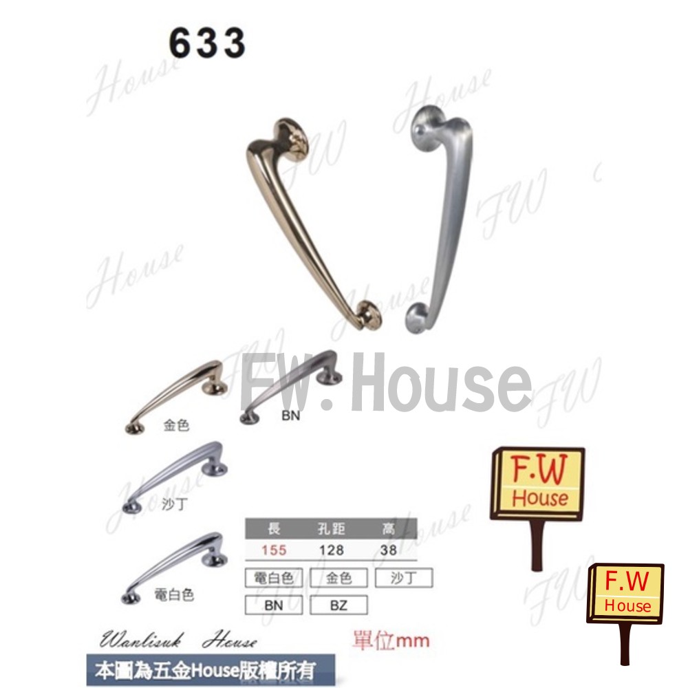 S1-00968-KD-633 銀色 總長155mm大把手 附螺絲 大門把手 把手 取手 拉手 手取 台灣製