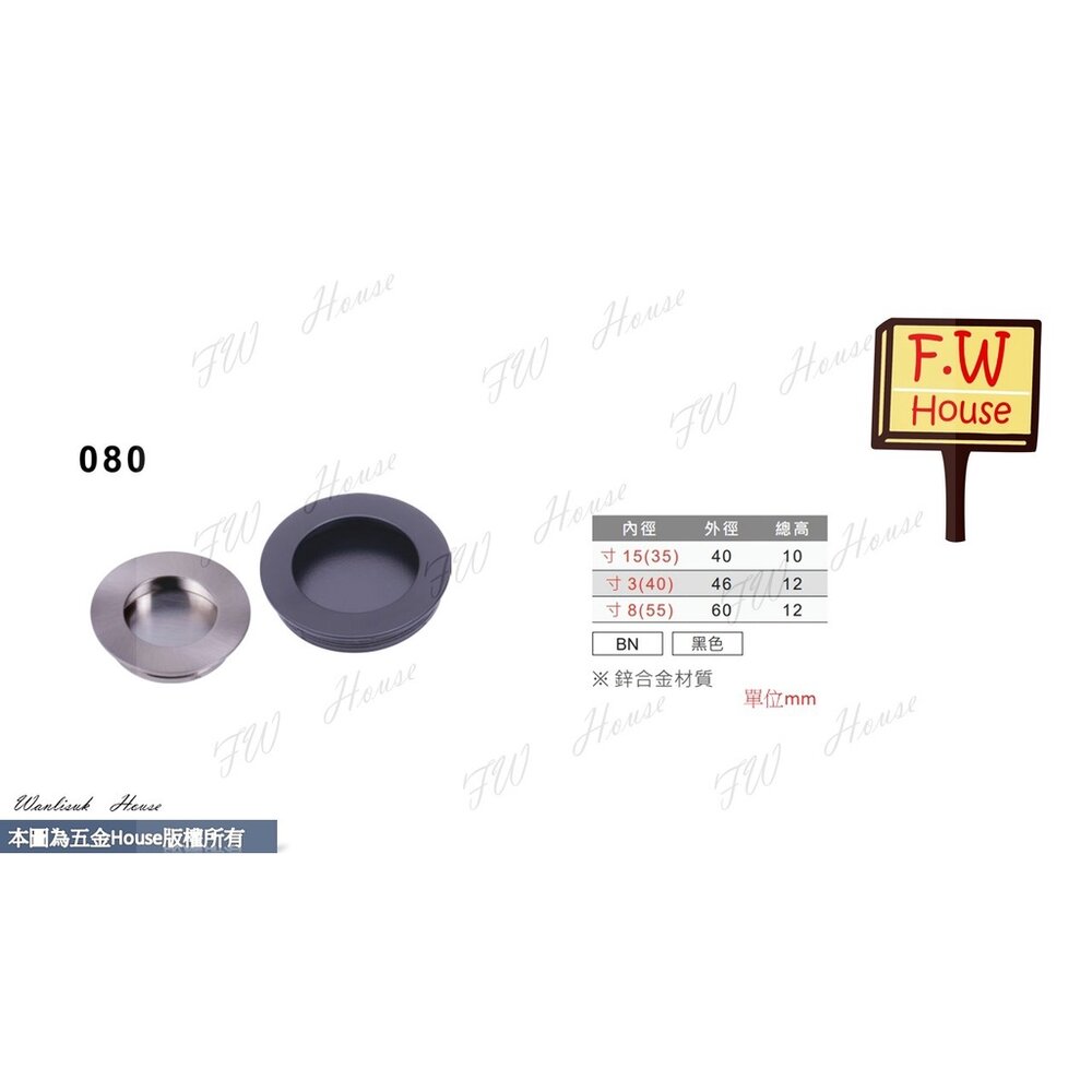 S1-00969-KD-080 圓形戶引手戶引手 取手 把手 抽屜孔 台灣製