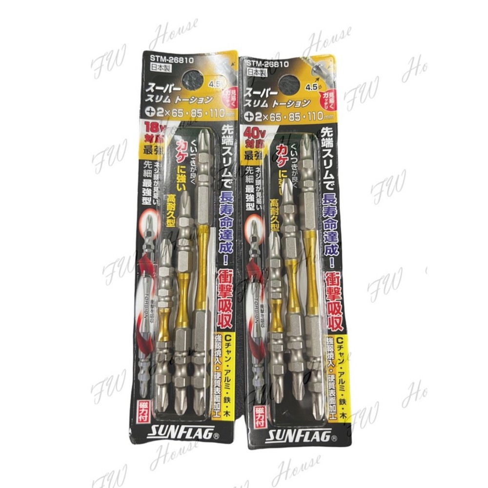 S1-00975-日本 新龜 SUNFLAG 細長扭力起子頭 STM-26810 起子頭 起子機 雙頭起子頭 3支組