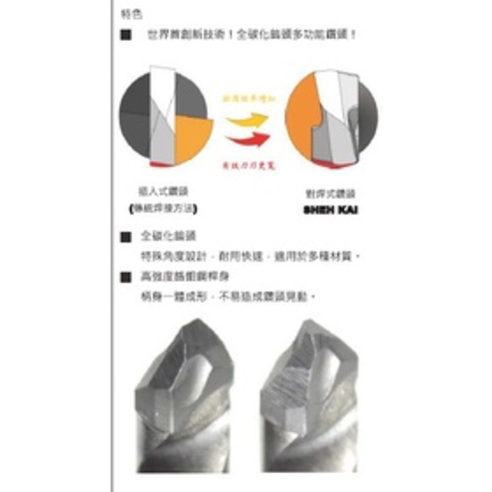 世鎧 鎢鋼刀頭 3.2mm 鑽兼鎖 大蜜蜂 快脫滑套式 自攻牙 可鑽水泥薄鐵拋光石英磚磁磚不鏽鋼 小蜜蜂 台製-圖片-2