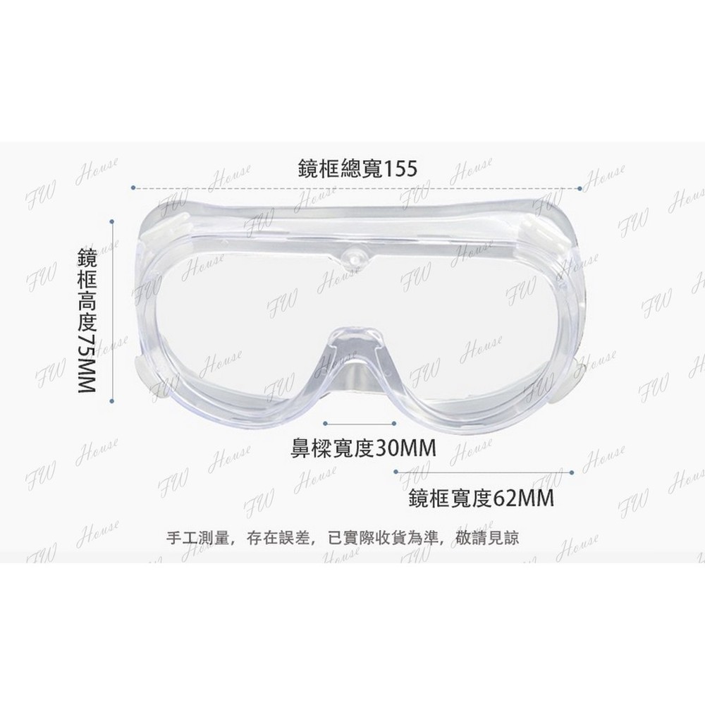 台灣現貨 四孔透氣 防疫全罩式防護眼鏡 前線防潑濺用 氣孔護目鏡 防飛沫 防霧 防撞 護目鏡 防護眼鏡 防疫眼鏡 面罩-圖片-1