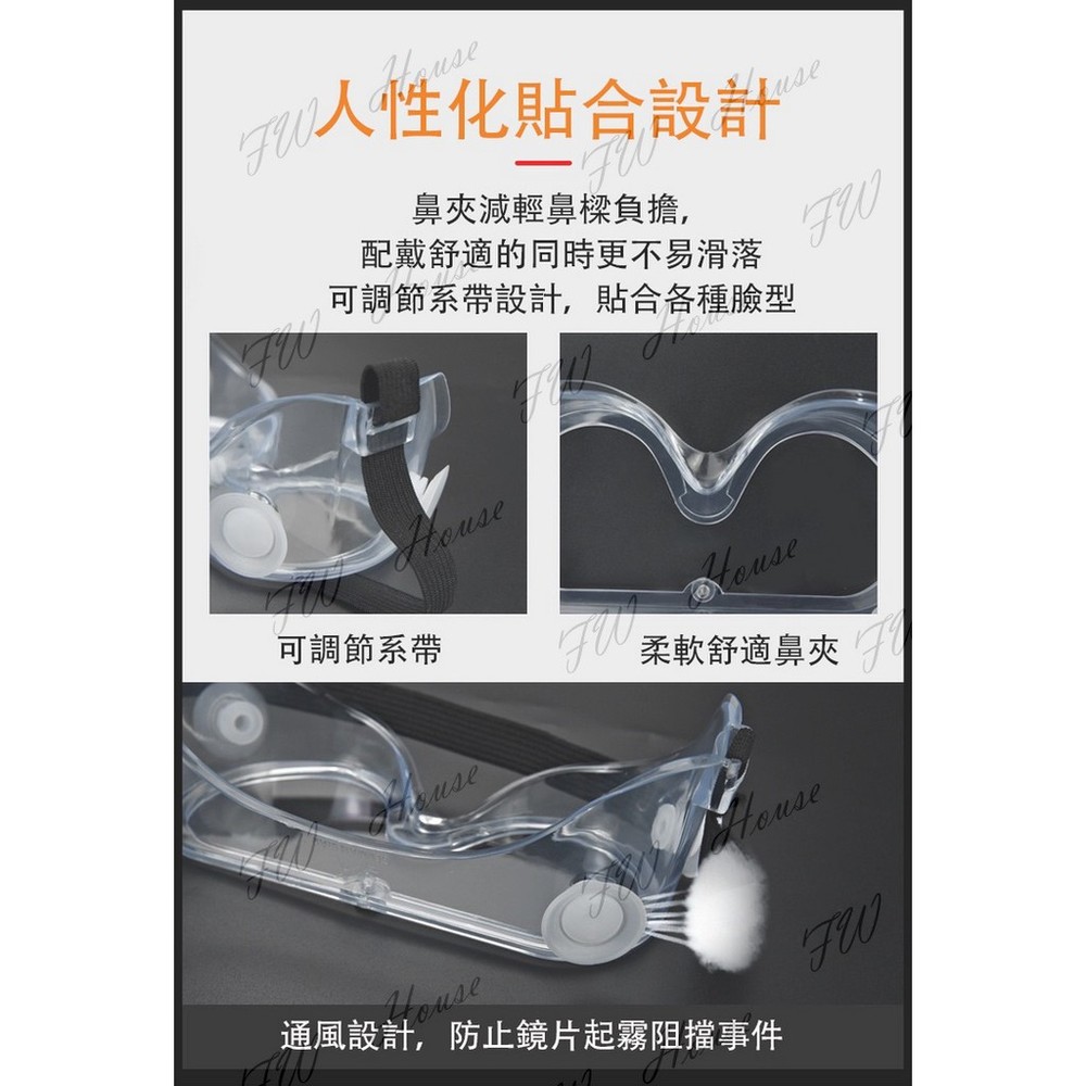 台灣現貨 四孔透氣 防疫全罩式防護眼鏡 前線防潑濺用 氣孔護目鏡 防飛沫 防霧 防撞 護目鏡 防護眼鏡 防疫眼鏡 面罩-圖片-4