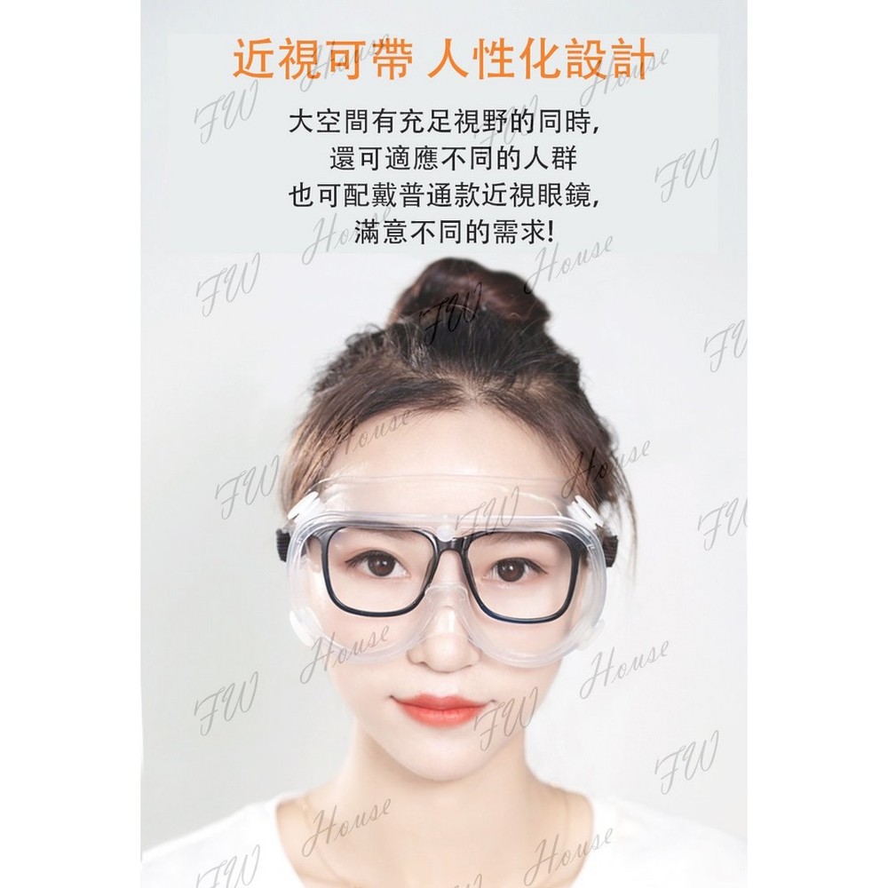 台灣現貨 四孔透氣 防疫全罩式防護眼鏡 前線防潑濺用 氣孔護目鏡 防飛沫 防霧 防撞 護目鏡 防護眼鏡 防疫眼鏡 面罩-圖片-5