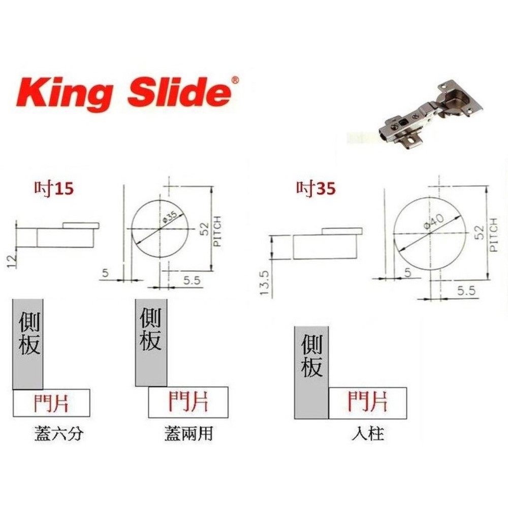 King Slide 川湖 9216 9215 HQ 快拆 西德鉸鏈 薄門用 35mm 西德丁雙 後鈕 鉸鍊 櫥櫃-圖片-1