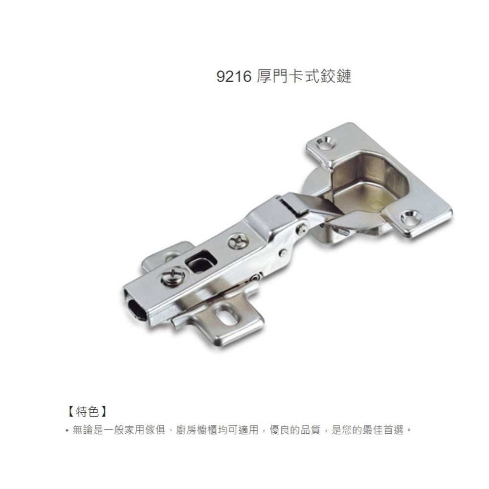 King Slide 川湖 9216 9215 HQ 快拆 西德鉸鏈 薄門用 35mm 西德丁雙 後鈕 鉸鍊 櫥櫃-圖片-2