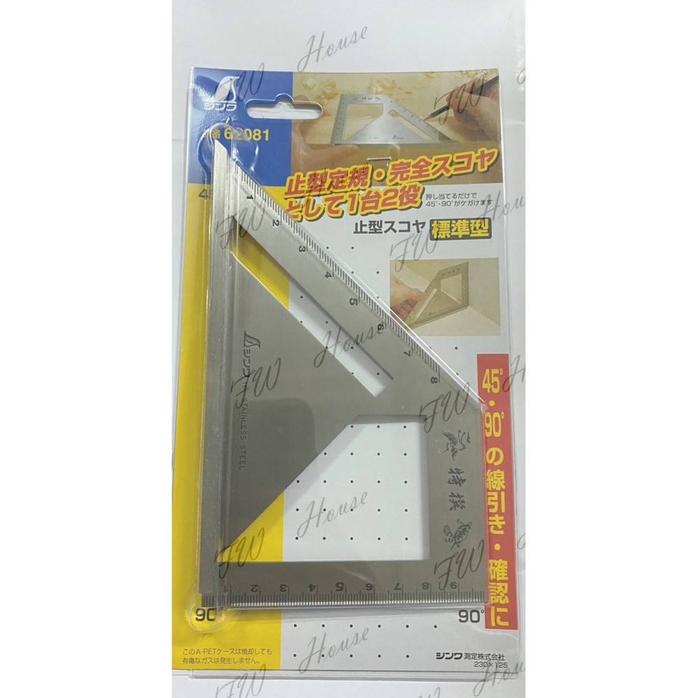S1-00998-日本 鶴龜 企鵝 SHINWA 止型定規 62081 45度 90度 230X125 量尺 角尺  量測 木工 分度規
