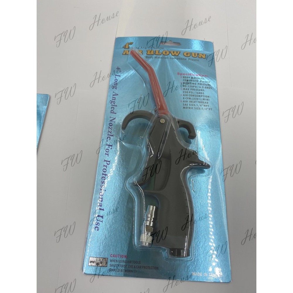 S1-01001-台灣製 雙勾風槍 強力型塑鋼吹風槍 強力風槍 汽車美容風槍 汽車風槍 塑鋼風槍 吹塵槍 朔剛風槍 噴槍