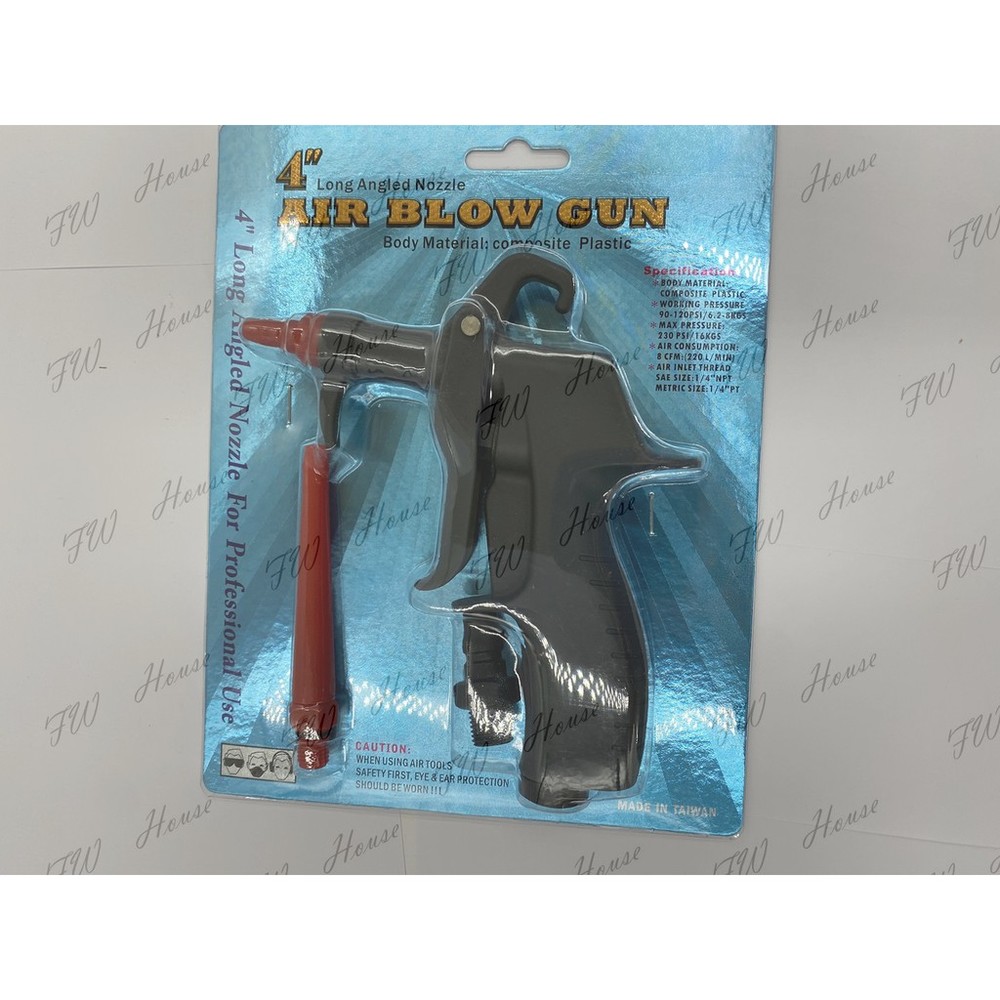 S1-01002-FW 台灣製 強力型塑鋼吹風槍  槍型 朔剛風槍 強力風槍 吹塵槍 空氣噴槍 汽車美容風槍 汽車風槍