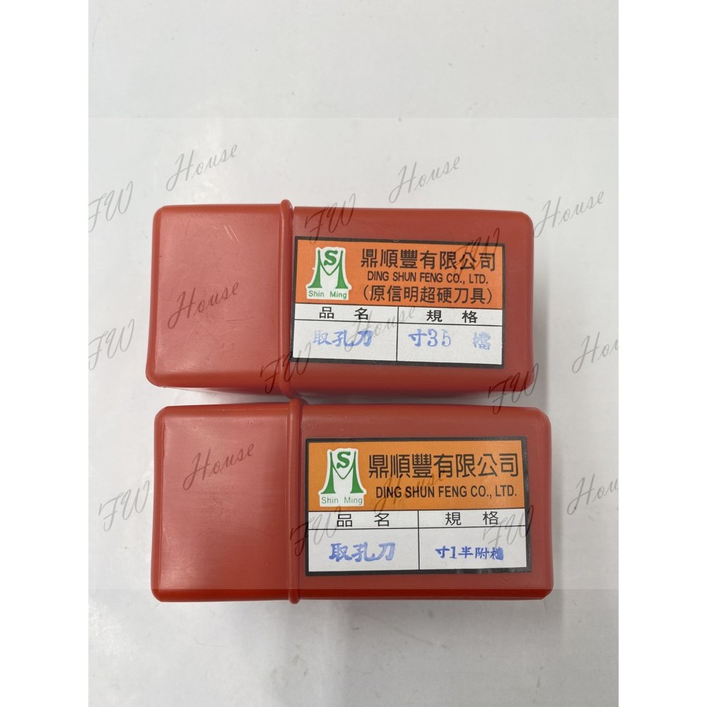 取孔刀 挖洞刀 9.5柄 寸15 寸35 檔 台灣製 - 吋15取孔刀-圖片-1