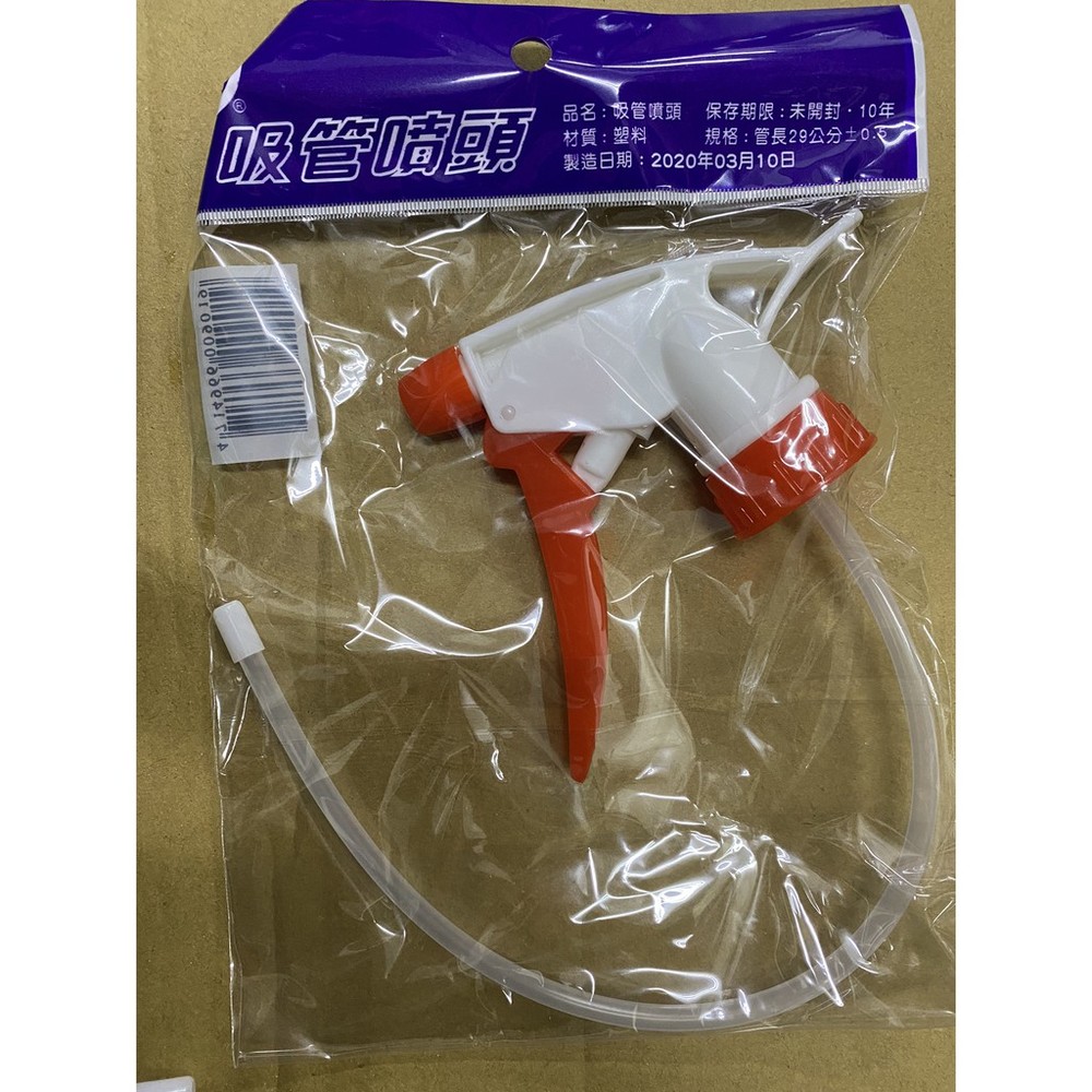 S1-01007-MIT台灣製 防疫噴嘴 噴頭 酒精噴頭 霧狀 吸管噴頭 附吸管 漂白水噴頭 噴水頭 塑膠噴頭 噴頭 噴霧器 可開關