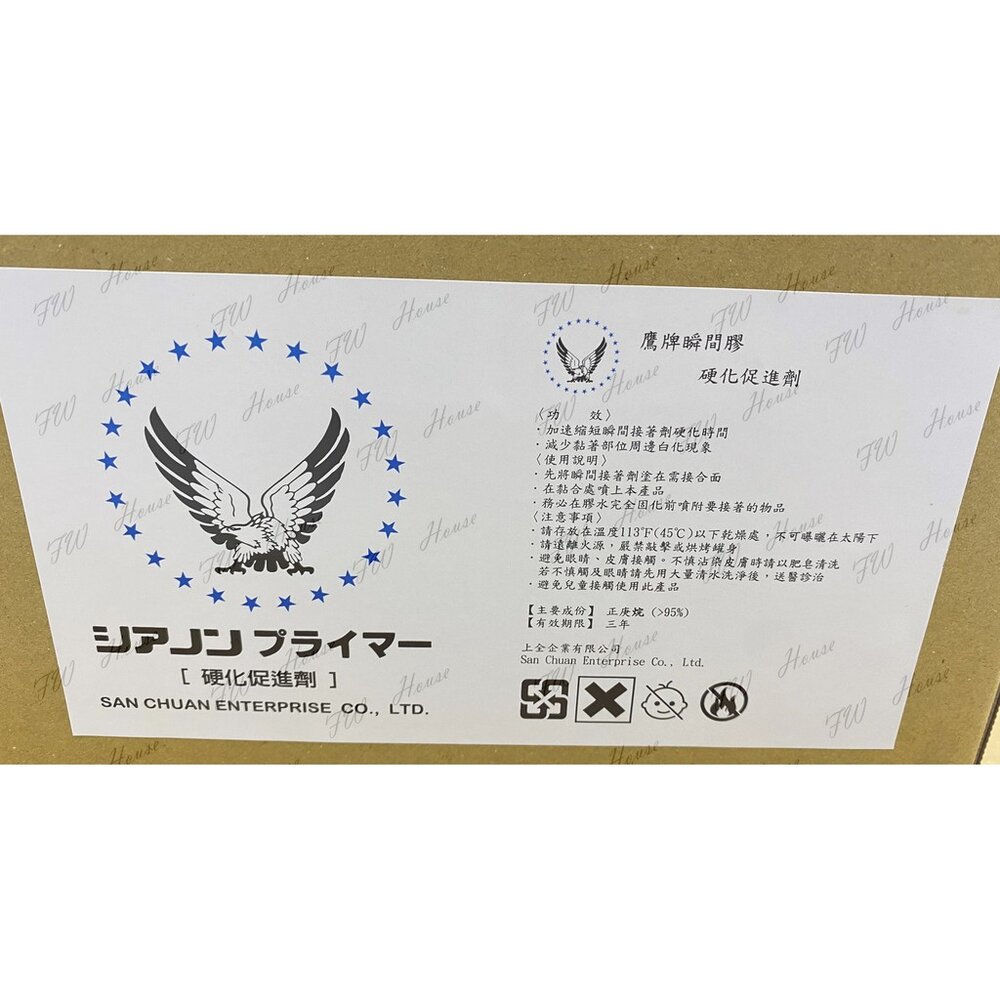 鷹牌 催化劑 瞬間 降低白化 膠專用活化 瞬間膠專用加速劑 硬化促進劑 瞬間膠 快乾 慢乾 170ml 台灣製-圖片-1