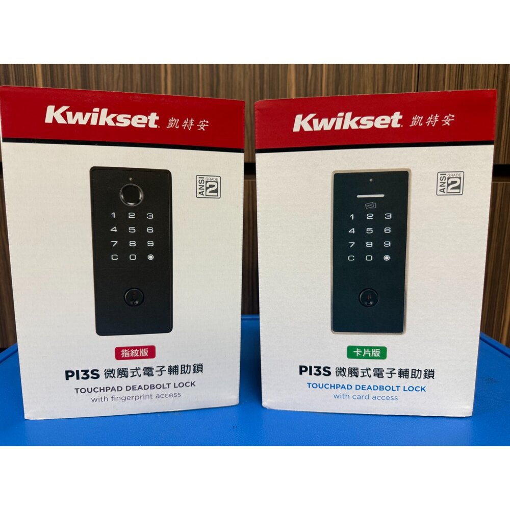 S1-01015-台製 Kwikset 凱特安 幸福 東隆 pi3s 電子鎖 硫化銅門 密碼輔助鎖 密碼把手鎖 門鎖 密碼鎖