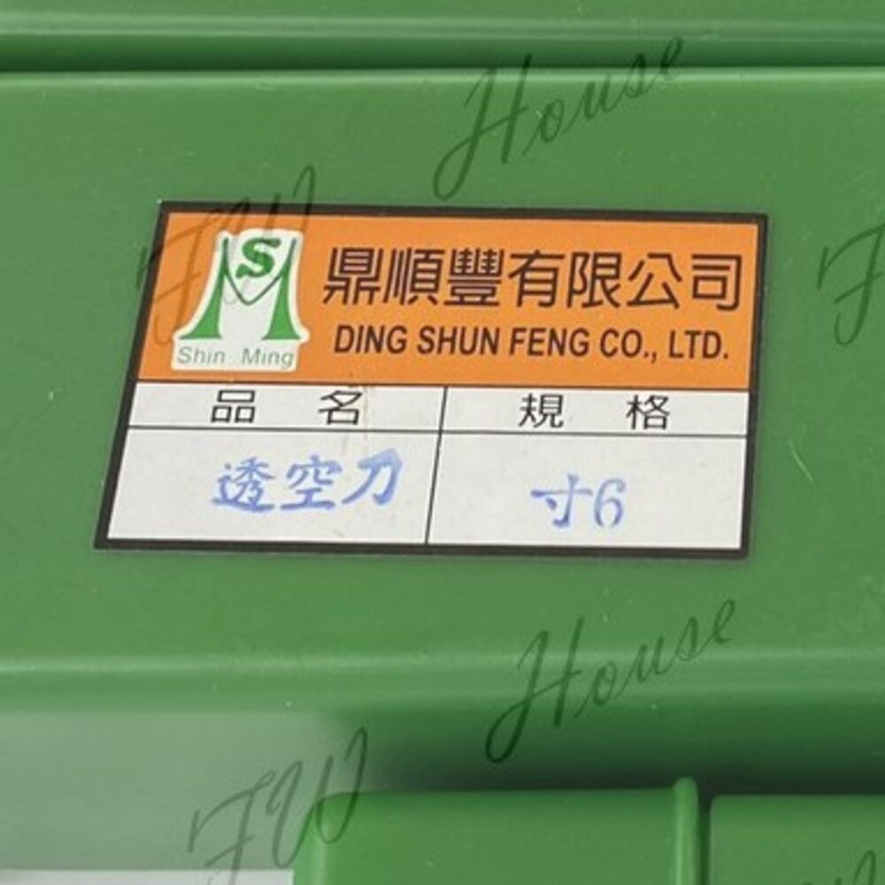 S1-01018-寸6 4T 透空刀 西德鉸鍊 鑽尾  專孔刀 喇叭鎖頭鑽尾 取孔刀 西德丁雙  圓孔刀  台灣製