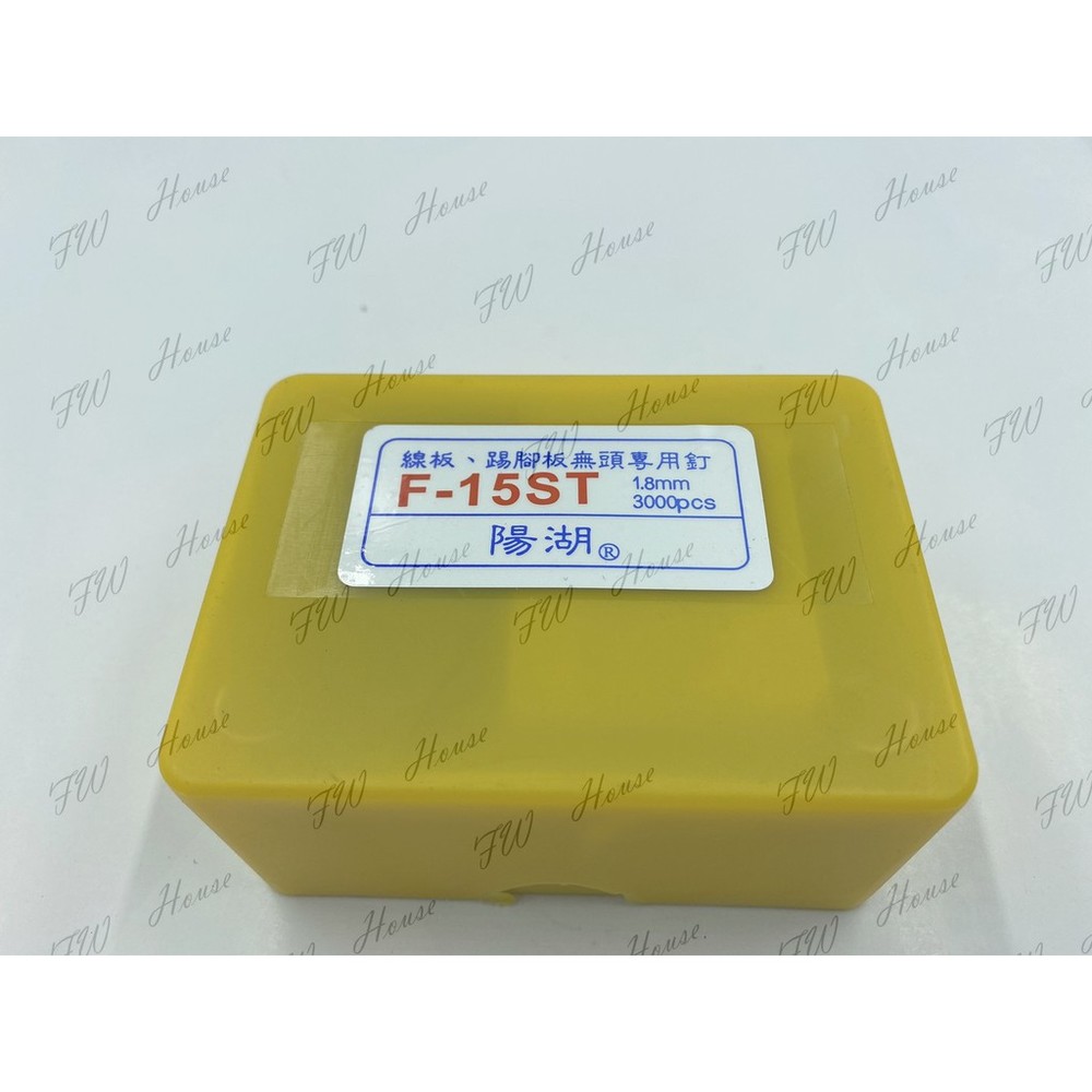 黑色釘 FST 12 15 18 20 25 30 線板踢腳板無頭專用釘 SF FST 鋼釘 黑色 小鋼鉋 線板釘-圖片-1