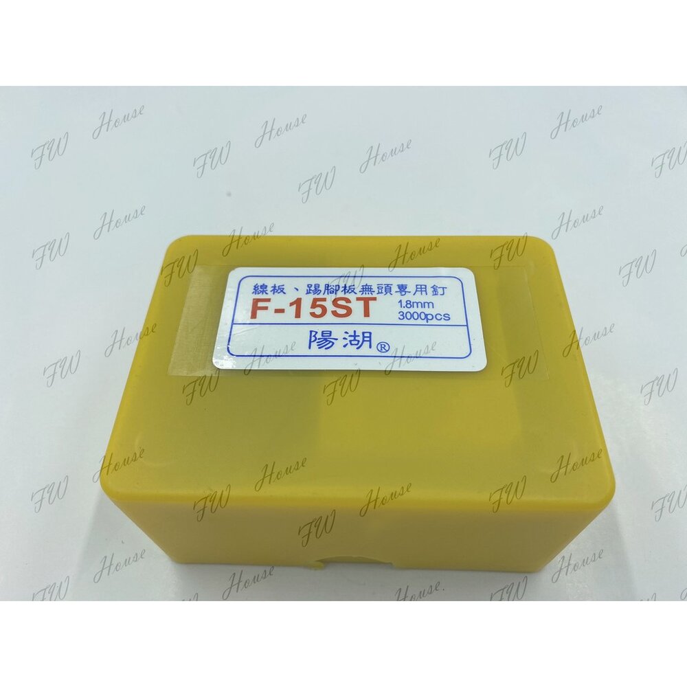 黑色釘 FST 12 15 18 20 25 30 線板踢腳板無頭專用釘 SF FST 鋼釘 黑色 小鋼鉋 線板釘-圖片-1