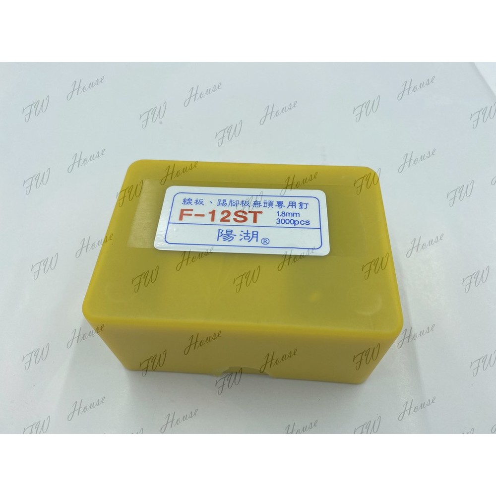 S1-01020-黑色釘 FST 12 15 18 20 25 30 線板踢腳板無頭專用釘 SF FST 鋼釘 黑色 小鋼鉋 線板釘