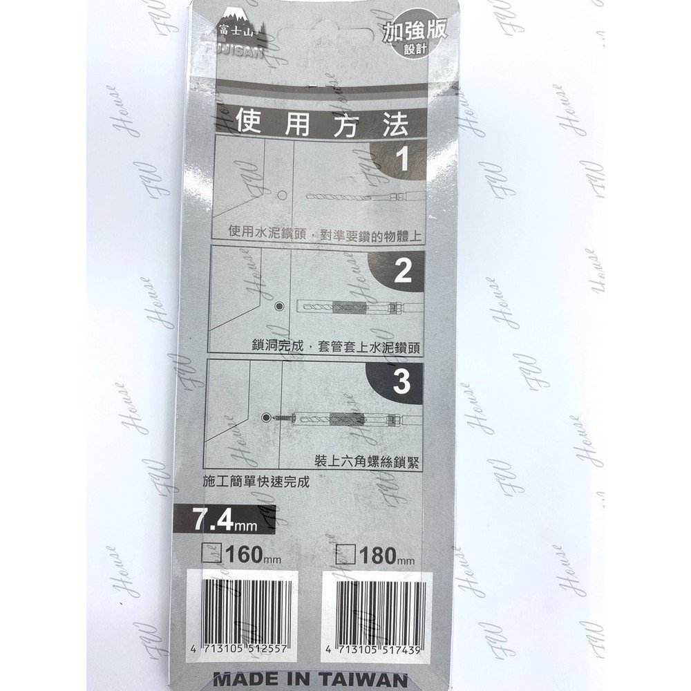 富士山 5.8×160mm 7.4×160mm 鑽兼鎖 鑽尾 套筒組 鑽掛鎖 免出力 水泥鑽頭 壁釘 台灣製-圖片-3