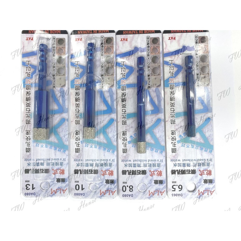 S1-01024-ALM 5mm~13mm  ALM 鑽石開孔器 乾式鑽石開孔器 鑽石鑽頭 圓穴鋸 六角軸 鑽尾 鑽石鑽尾 充電起子機