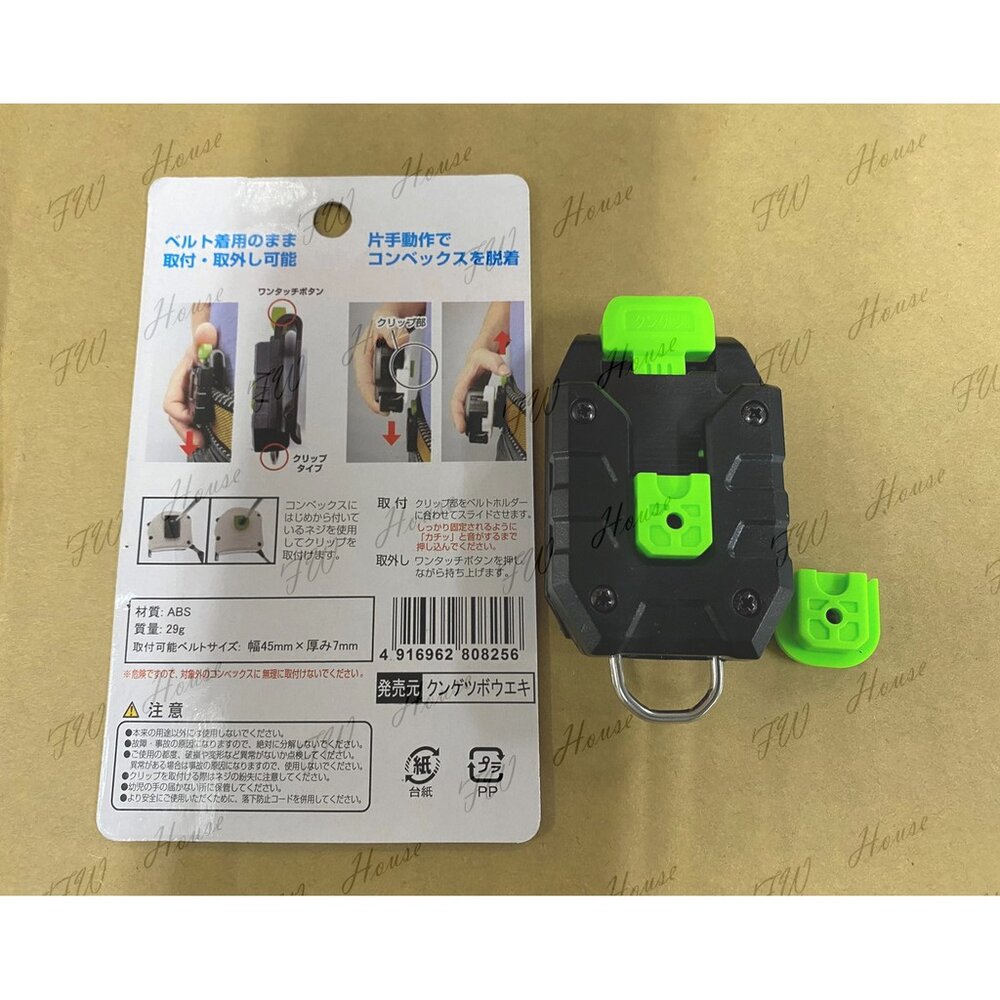 藤本 ABS材質 送固定扣 加吊環 捲尺扣環 快速扣 腰掛扣 腰扣 捲尺扣 尺扣 工具快扣 FM825-圖片-1