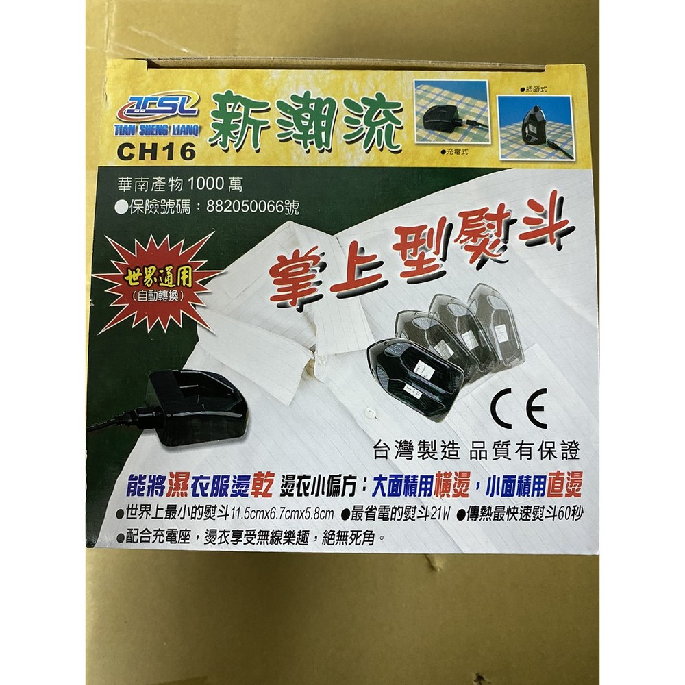 新潮流 掌上型熨斗 木工燙斗 燙斗 燙衣服 小熨斗 迷你熨斗 CH-16 顏色隨機出貨 無線燙斗 充電燙斗-圖片-2