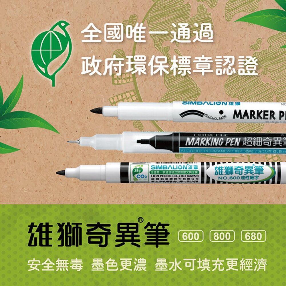 雄獅 NO.600 油性細字奇異筆 1.0mm 奇異筆 白板筆 蠟筆 油性筆-圖片-2