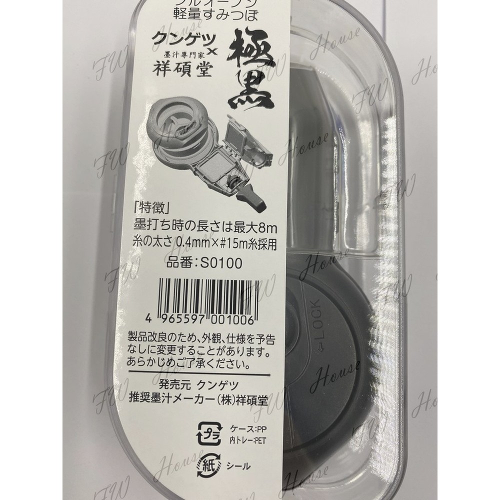 F.W 日本 祥碩堂 自動卷墨斗 墨斗 線長15米 自動卷取8米 高級墨斗 自動墨斗 附可伸縮墨斗針-圖片-3