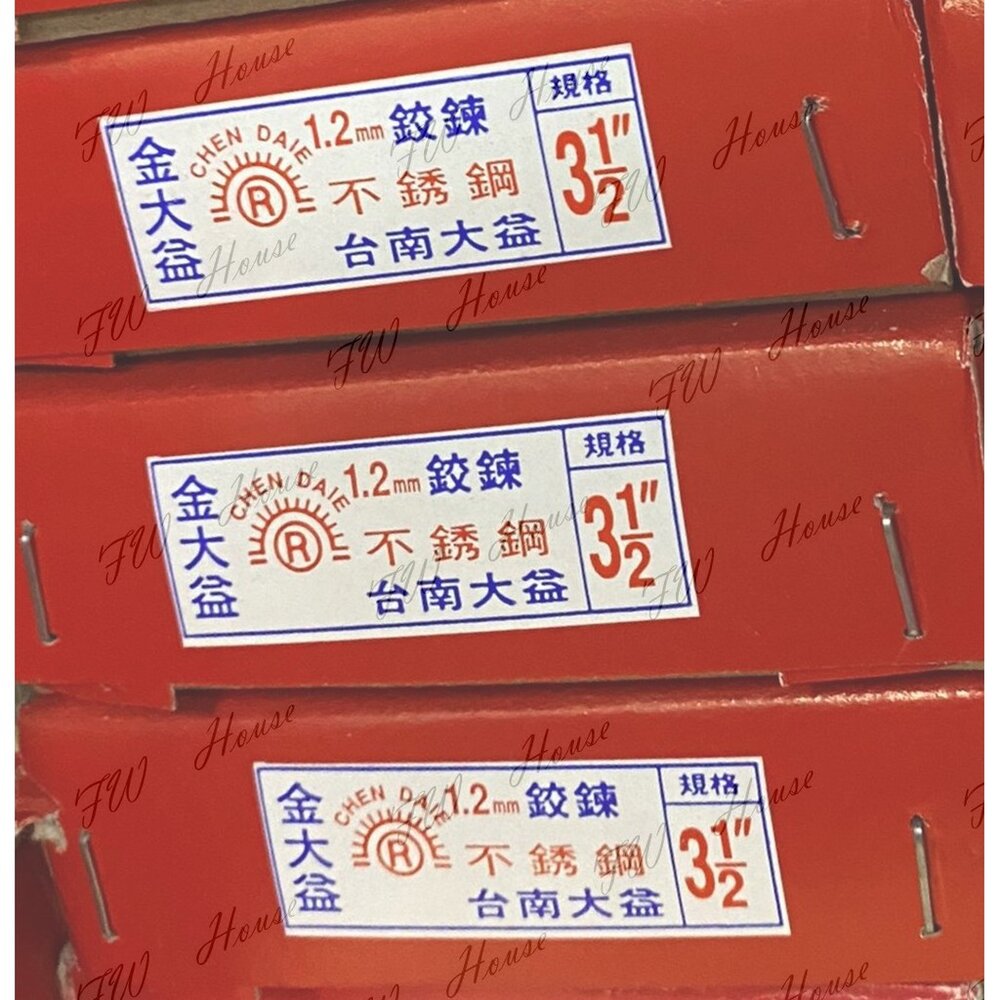 F.W 金大益 白鐵丁雙 1.2mm厚 不鏽鋼丁雙 鉸鍊 丁雙 厚款 活頁 小鉸鏈 台灣製-圖片-3