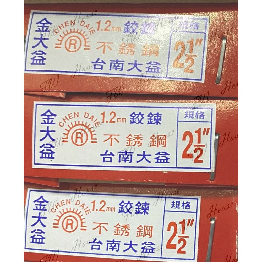 F.W 金大益 白鐵丁雙 1.2mm厚 不鏽鋼丁雙 鉸鍊 丁雙 厚款 活頁 小鉸鏈 台灣製-圖片-5