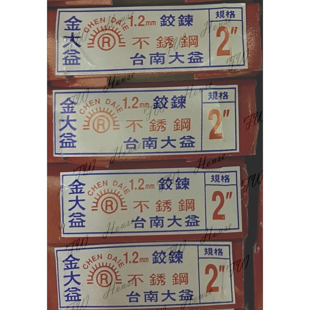 F.W 金大益 白鐵丁雙 1.2mm厚 不鏽鋼丁雙 鉸鍊 丁雙 厚款 活頁 小鉸鏈 台灣製-圖片-6