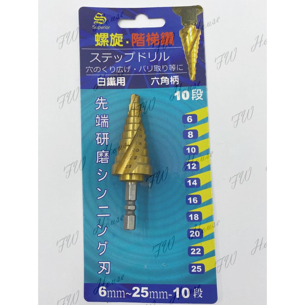 S1-01052-白鐵用 六角柄6.35mm 螺旋階梯鑽 3~13mm 10段 先端研磨