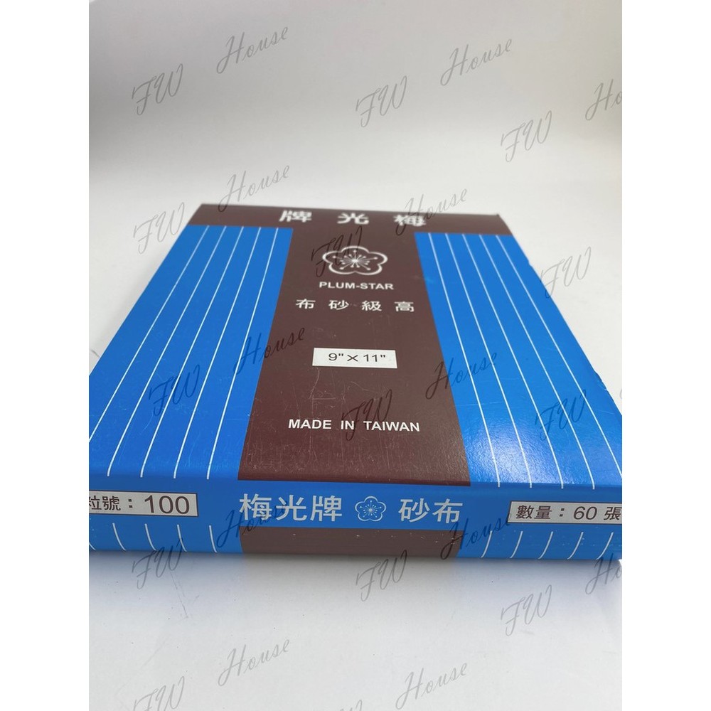 梅光牌砂紙 砂布 紅砂 #40~#220 高級砂布 梅光 梅光砂紙 乾式研磨 台灣製-圖片-1