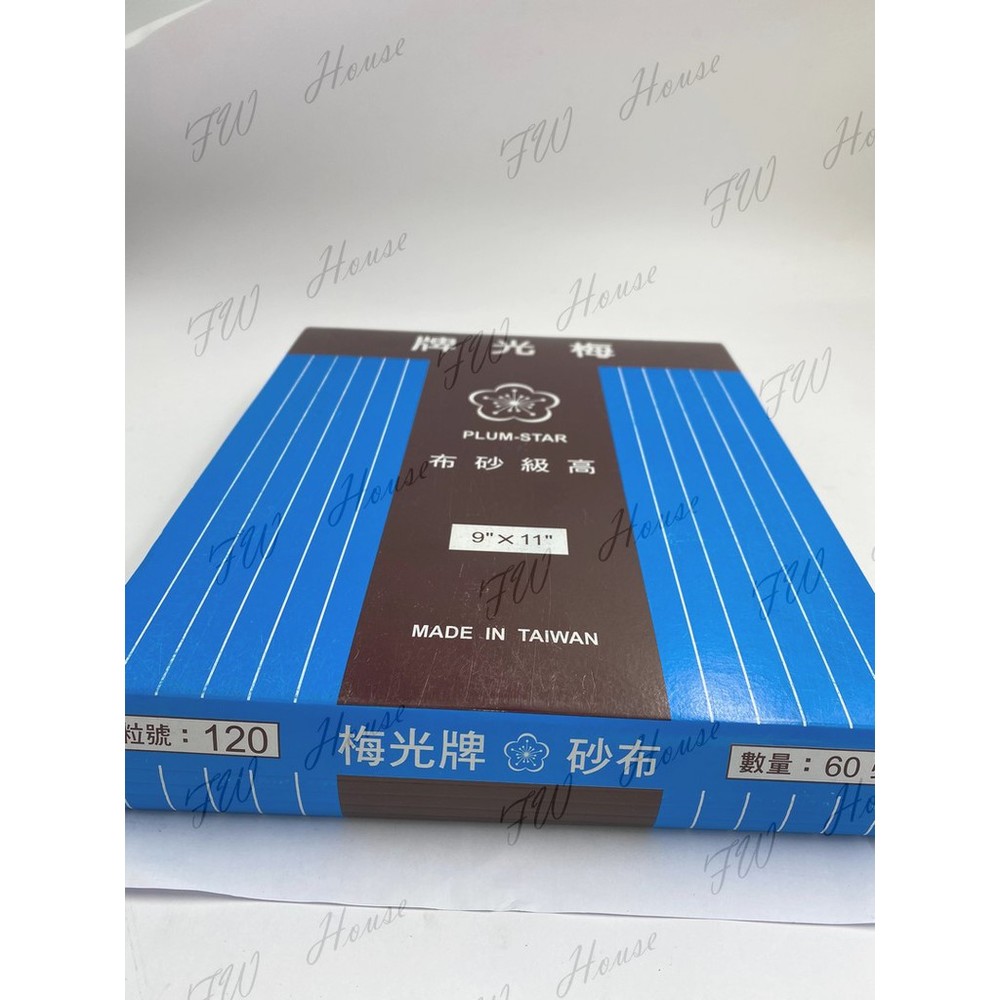 梅光牌砂紙 砂布 紅砂 #40~#220 高級砂布 梅光 梅光砂紙 乾式研磨 台灣製-圖片-2