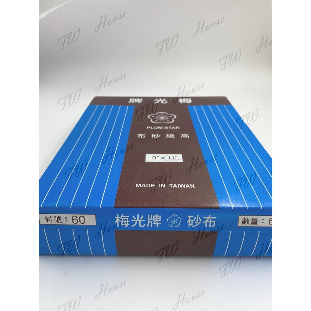 梅光牌砂紙 砂布 紅砂 #40~#220 高級砂布 梅光 梅光砂紙 乾式研磨 台灣製-圖片-3