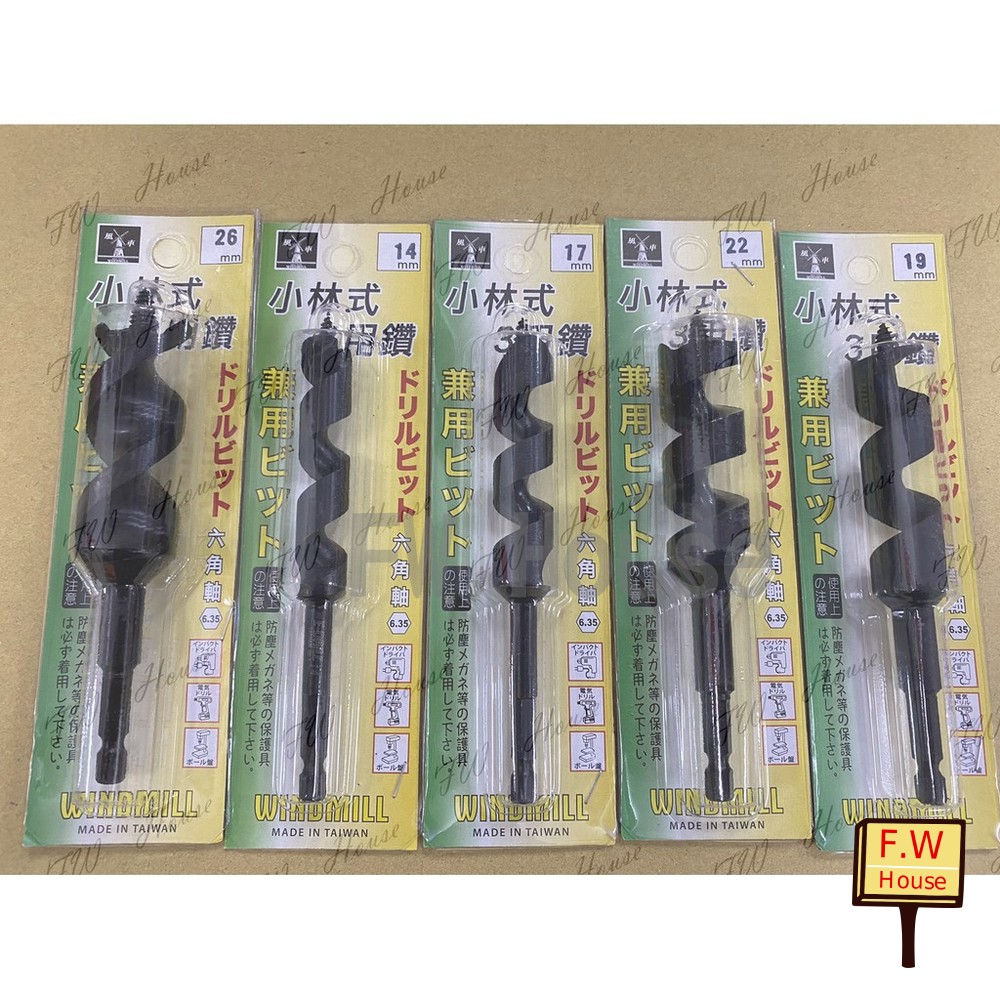 S1-01065-台灣製 木工鑽尾  2刀 六角木工鑽 風車 22~36mm 木工鑽頭 木材鑽孔 PVC管鑽孔 兩刃鑽尾 塑膠管鑽尾 鑽頭