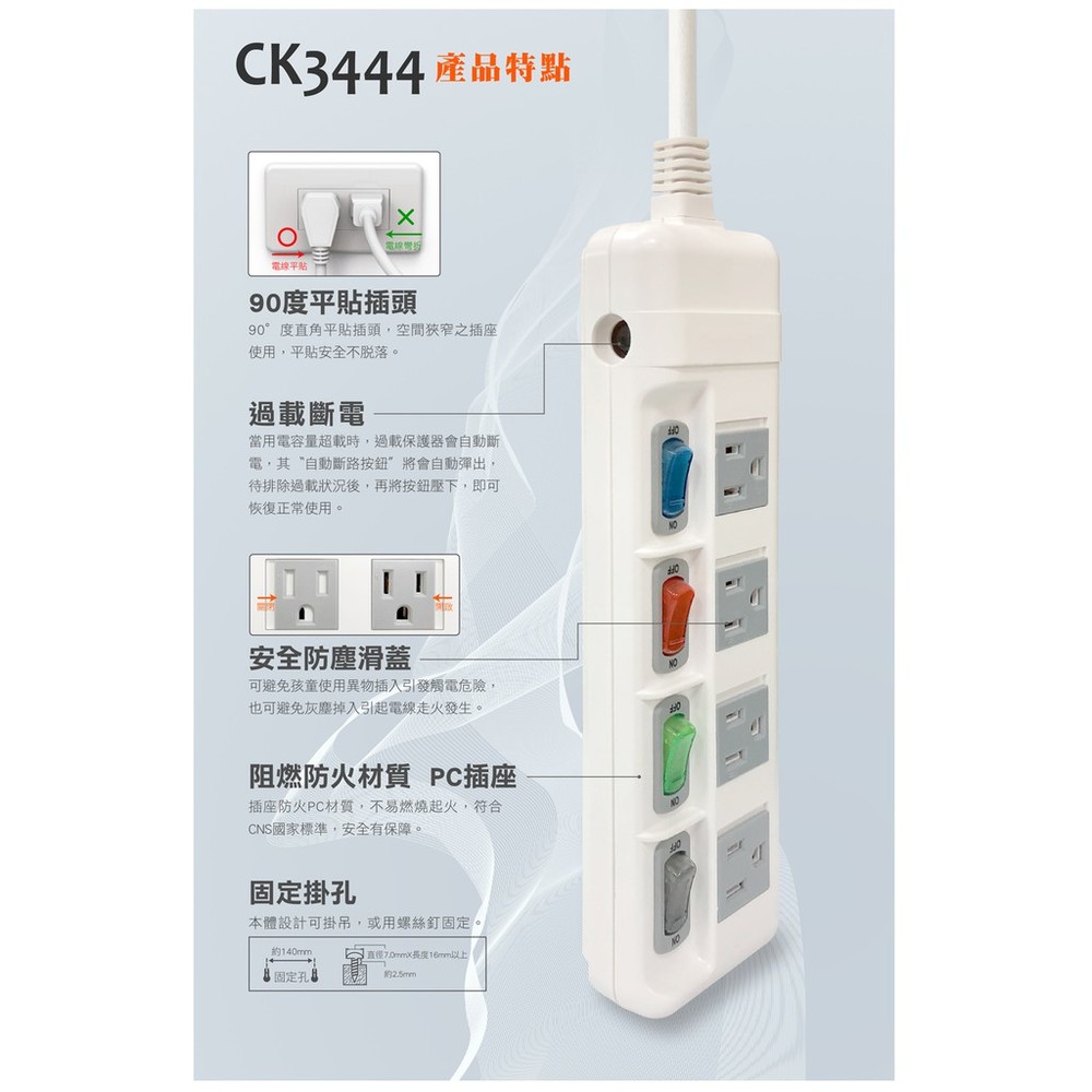 FW 威電 CK3444 過載斷電4開4座 電源線組 6尺 9尺 15尺 全新安規合格認證 延長線 電源線 電腦線 台製-圖片-1