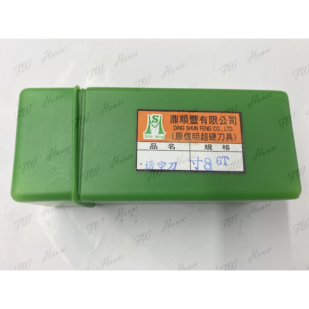 S1-01071-吋8 4T 透空刀 喇叭鎖頭鑽尾 取孔刀 西德丁雙 西德鉸鍊 鑽尾 1.8台寸 專孔刀 圓孔刀