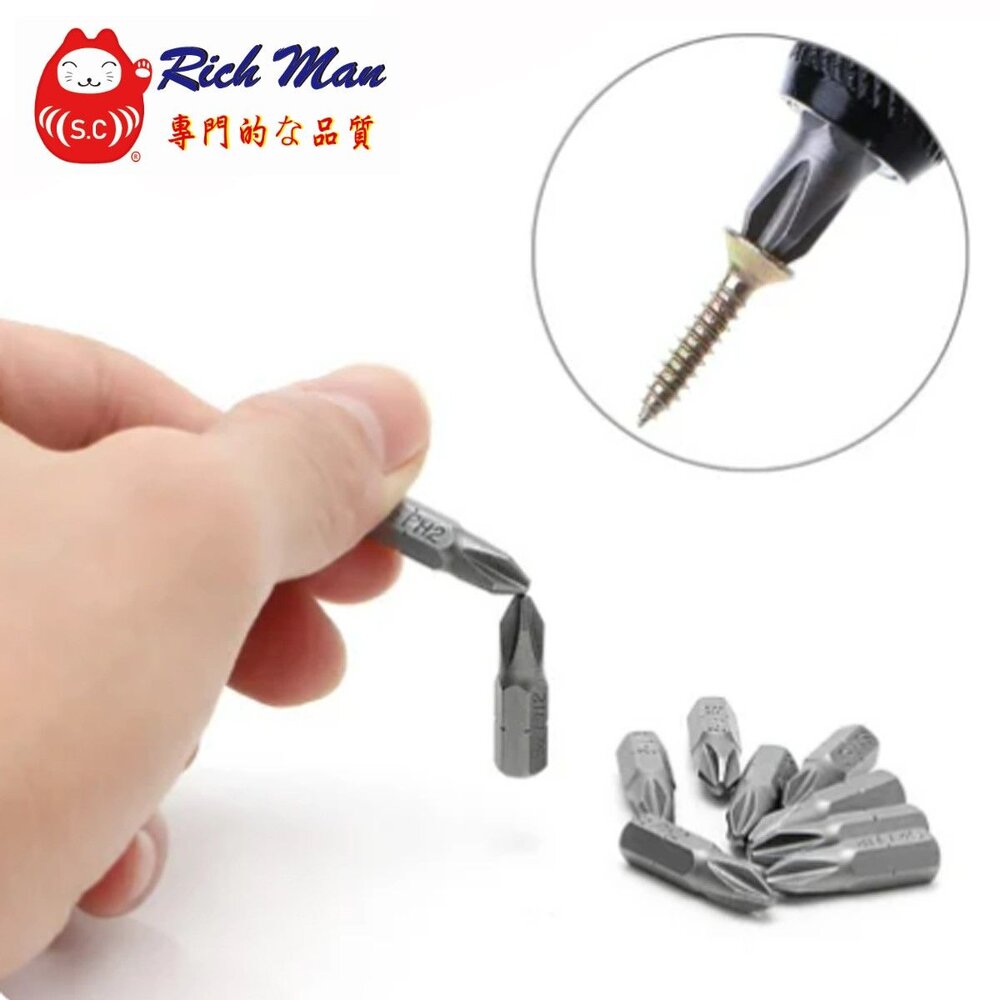 S1-01072-台製 中鋼S2 止滑 25mm ph2 輕鋼架起子頭 高扭力 超短起子頭 起子頭 帶磁起子(20入裝)