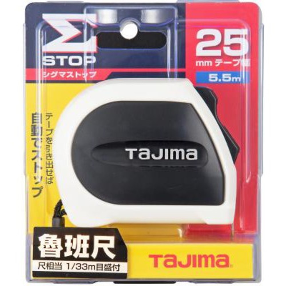 S1-01074-日本 TAJIMA 田島 魯班尺 魯班捲尺 SFSSS2555R 附掛扣 自動捲尺 5.5M*25MM  捲尺