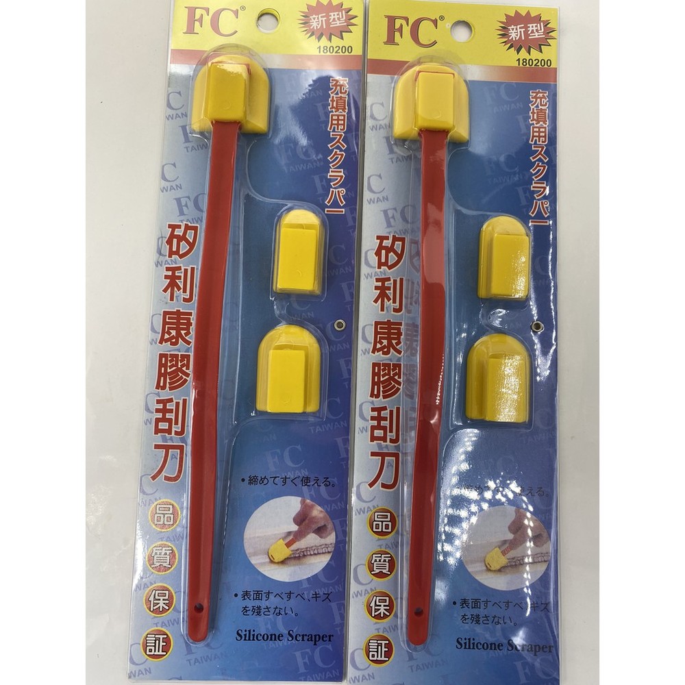 S1-01076-F.W 新型專利刮刀 矽利康刮刀 填縫膠刮刀 補刀 刮刀 品質保證 FC