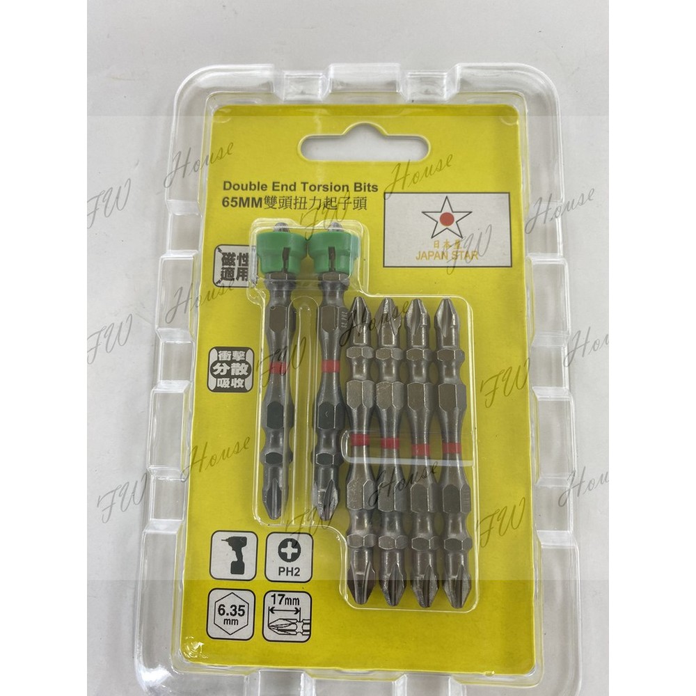 S1-01077-日本星【雙頭】扭力起子頭~【65mm】起子頭減震  黑金剛起子頭 附雙吸磁 6支組