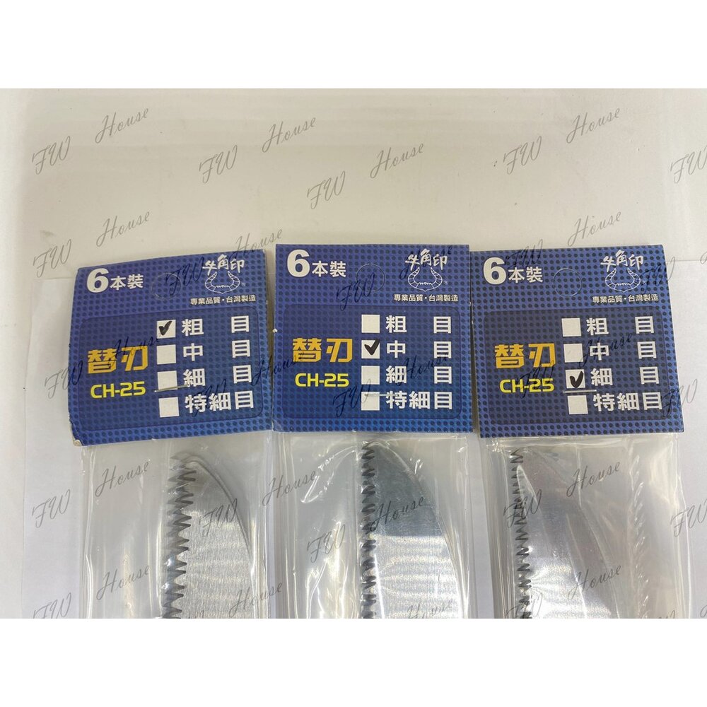 S1-01079-台灣製 專業級 牛角印 替刃 250/280 鋸齒替刃 鋸齒刀 折合鋸替刃 牛角 木鋸片 合鋸刀片 鋸子
