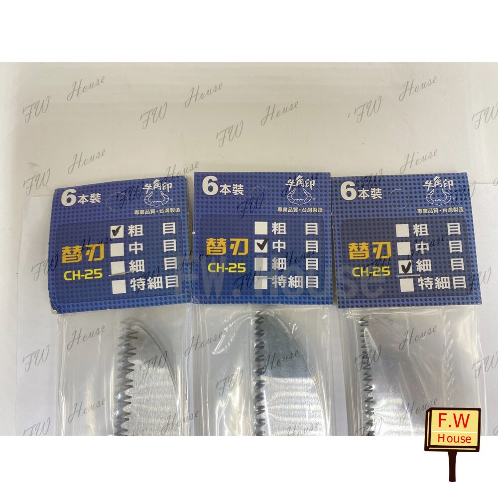 S1-01079-台灣製 專業級 牛角印 替刃 250/280 鋸齒替刃 鋸齒刀 折合鋸替刃 牛角 木鋸片 合鋸刀片 鋸子