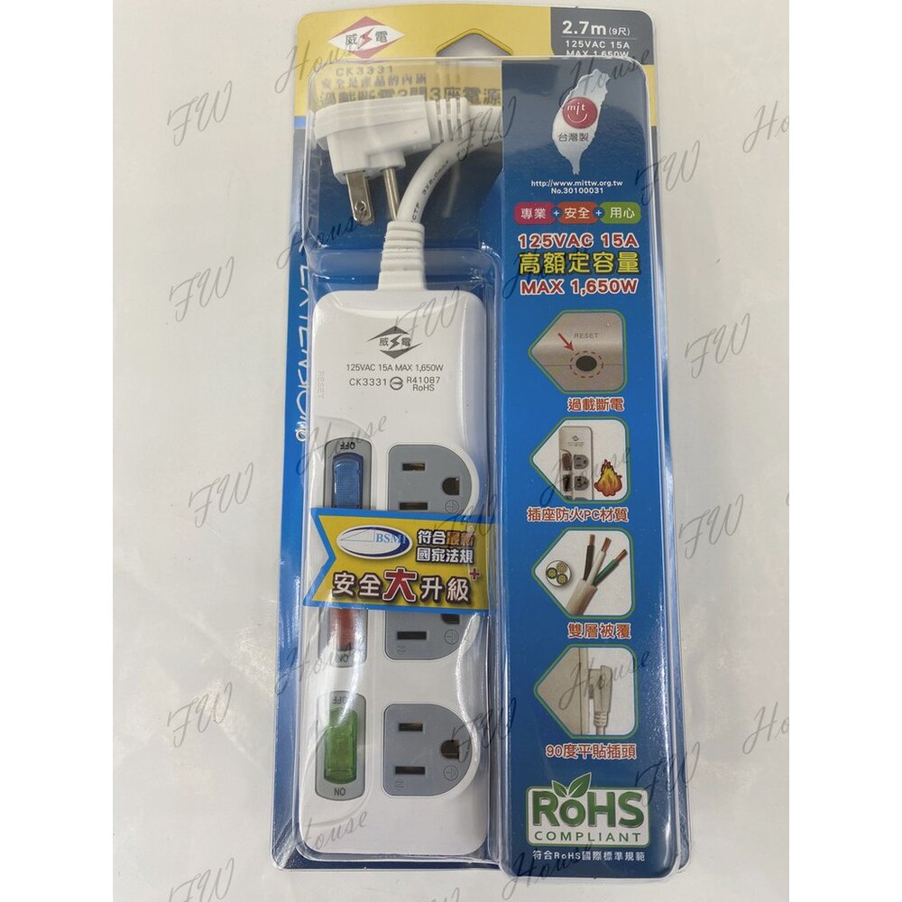 S1-01091-威電 最新安規認證 3孔地線延長線15A CK3331 3P延長線 電腦延長線 3開3插延長線