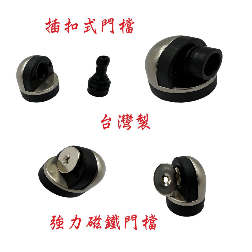 S1-01092-台灣製 強力吸鐵門檔 門擋 插扣式 戶檔 門扣 不銹鋼門擋 半丸緩衝吸鐵門檔  半圓式落地型緩衝強力磁鐵門檔