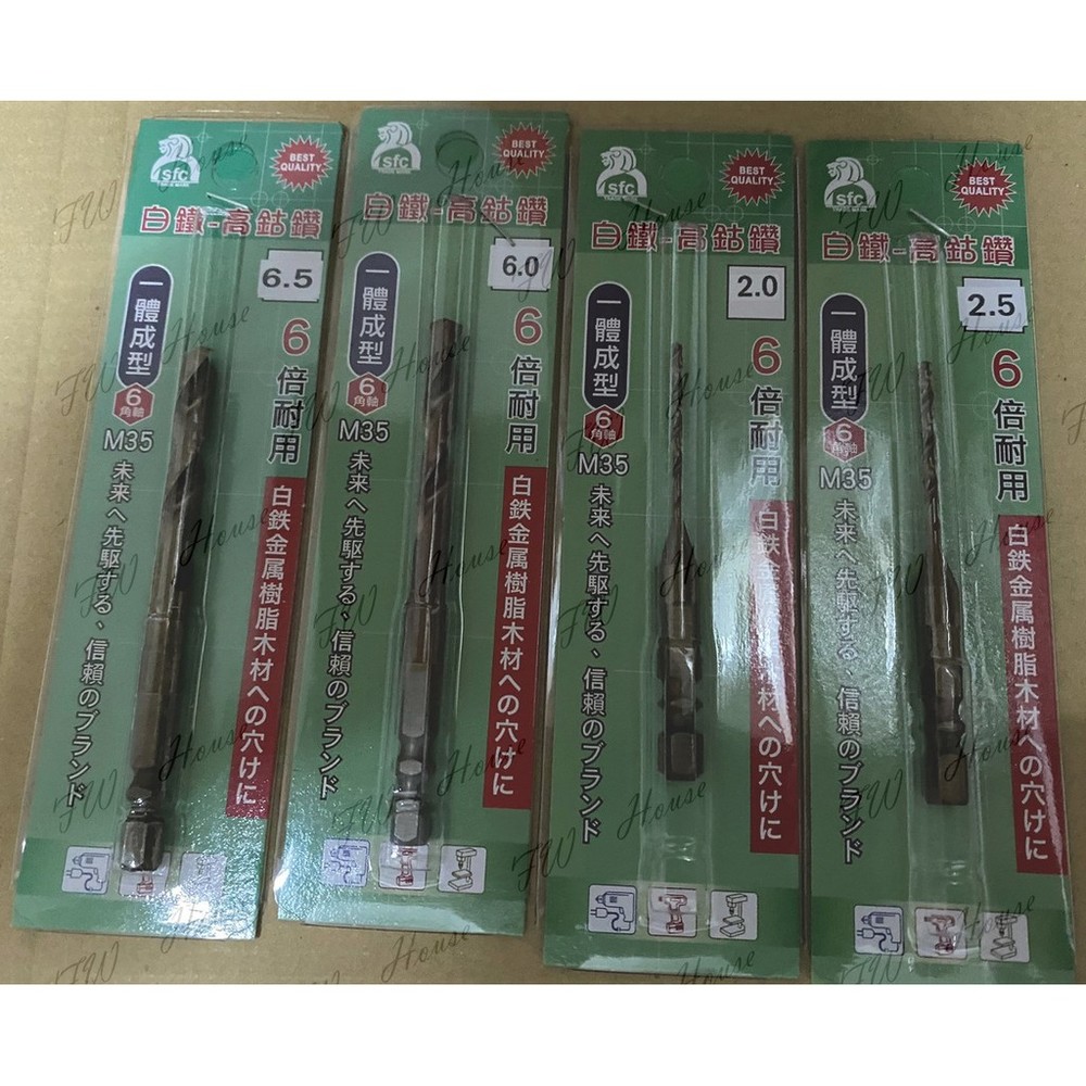 獅牌 SFC 鑽白鐵用鑽尾 白鐵高鈷鑽尾 一體成型 六倍耐用 白鐵鑽尾 鐵鑽尾 木材鑽尾 鑽頭 鑽尾 六角柄-圖片-1