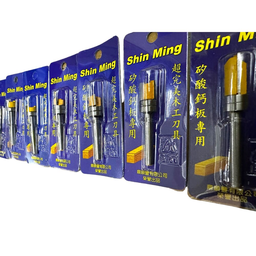 信明 Shin Ming 後鈕刀 7mm~20mm 鉸鏈刀 雙培林 單培林 絞鍊刀 後紐刀 矽酸鈣 修邊刀 修編機-圖片-1