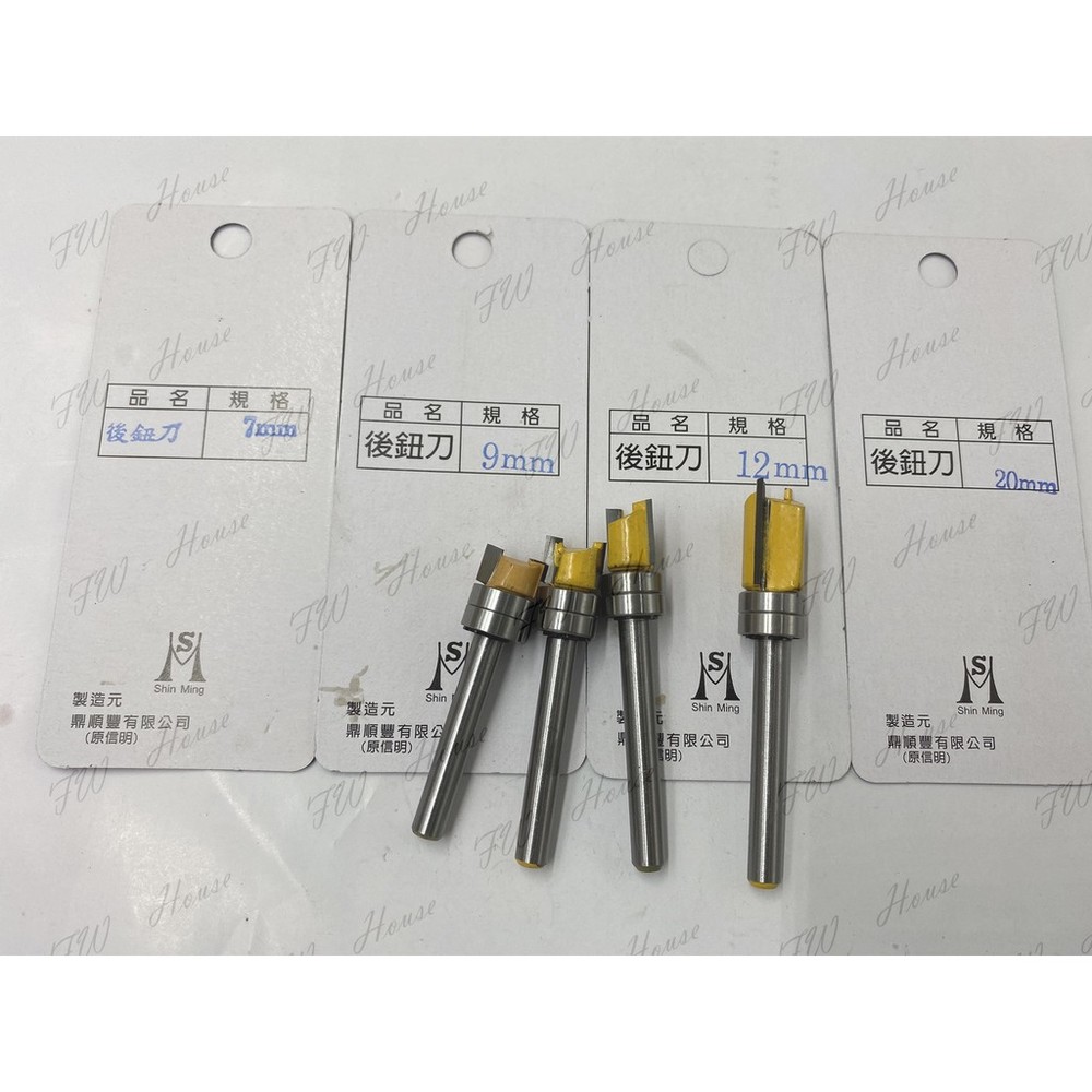 信明 Shin Ming 後鈕刀 7mm~20mm 鉸鏈刀 雙培林 單培林 絞鍊刀 後紐刀 矽酸鈣 修邊刀 修編機-圖片-2