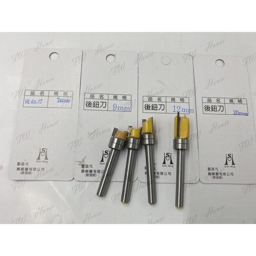 信明 Shin Ming 後鈕刀 7mm~20mm 鉸鏈刀 雙培林 單培林 絞鍊刀 後紐刀 矽酸鈣 修邊刀 修編機-圖片-2