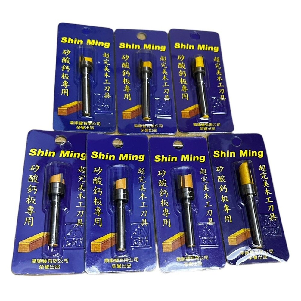信明 Shin Ming 後鈕刀 7mm~20mm 鉸鏈刀 雙培林 單培林 絞鍊刀 後紐刀 矽酸鈣 修邊刀 修編機 封面照片
